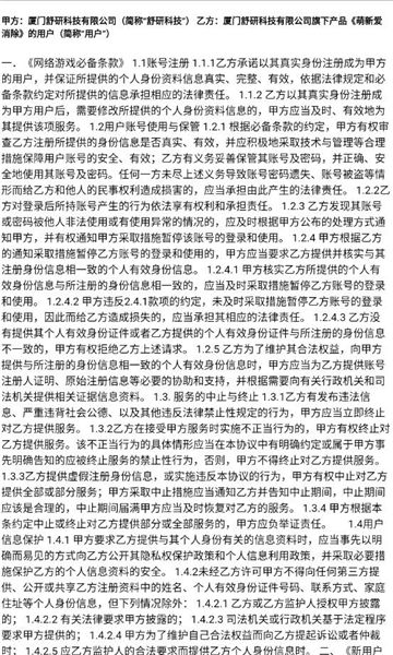 萌新爱消除游戏图1