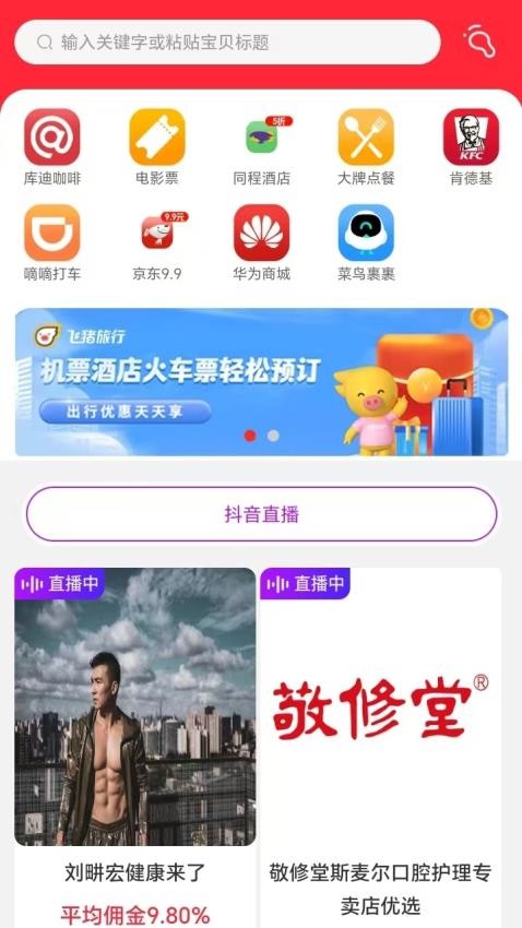 开心海带最新版