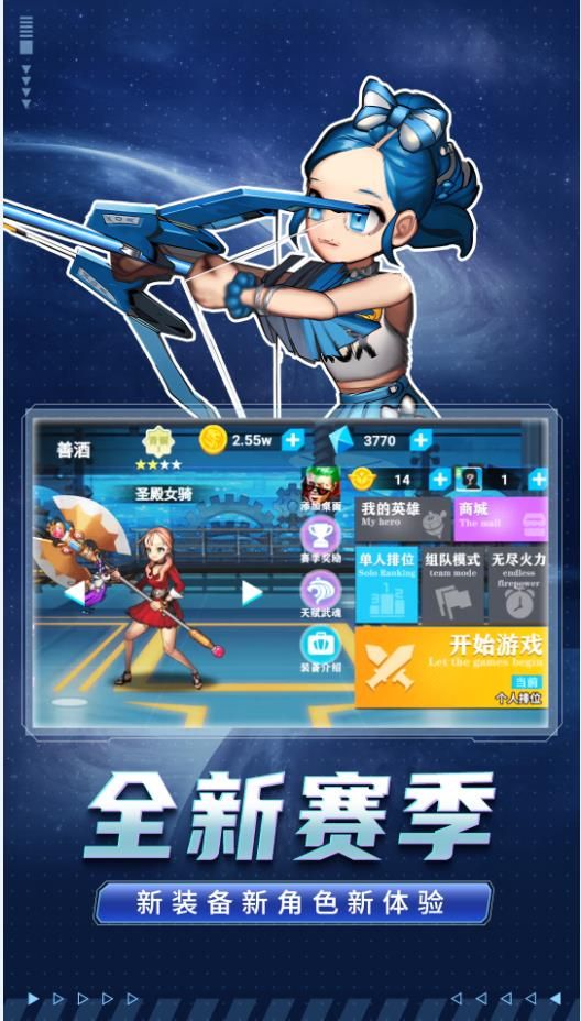 王者精英大作战游戏图2