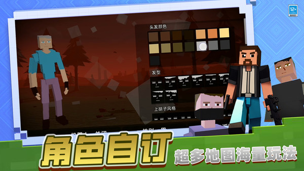 方块工艺迷你世界游戏图1