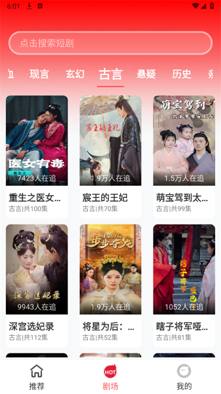 红糖果短剧app