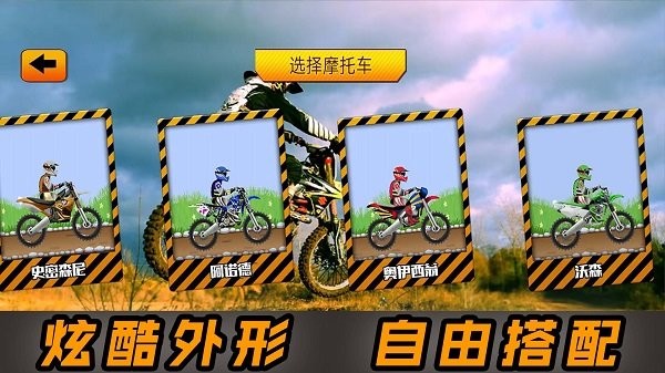 2D炫酷摩托车图2