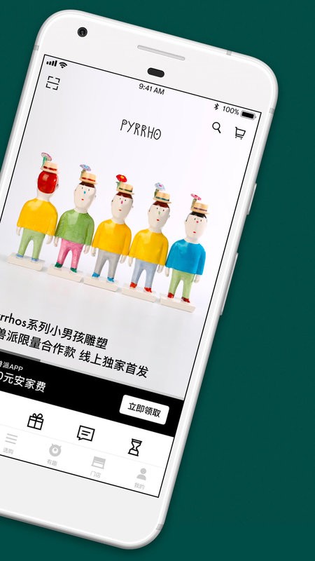 野兽派app图2