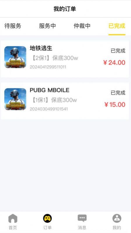 杰神电竞图1