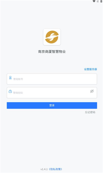 智慧南商app图1