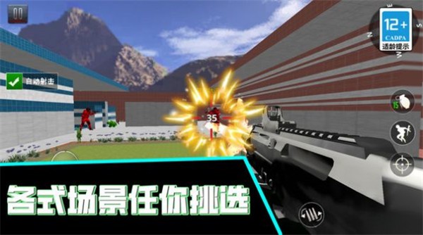 火线枪战王者图3