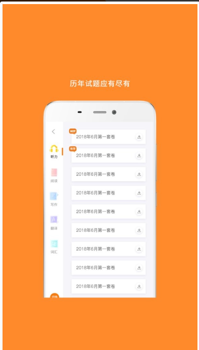 米考试考研app图1