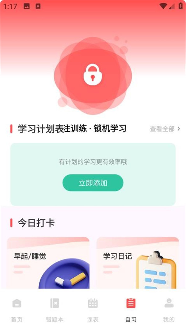 网课搜题酱图4
