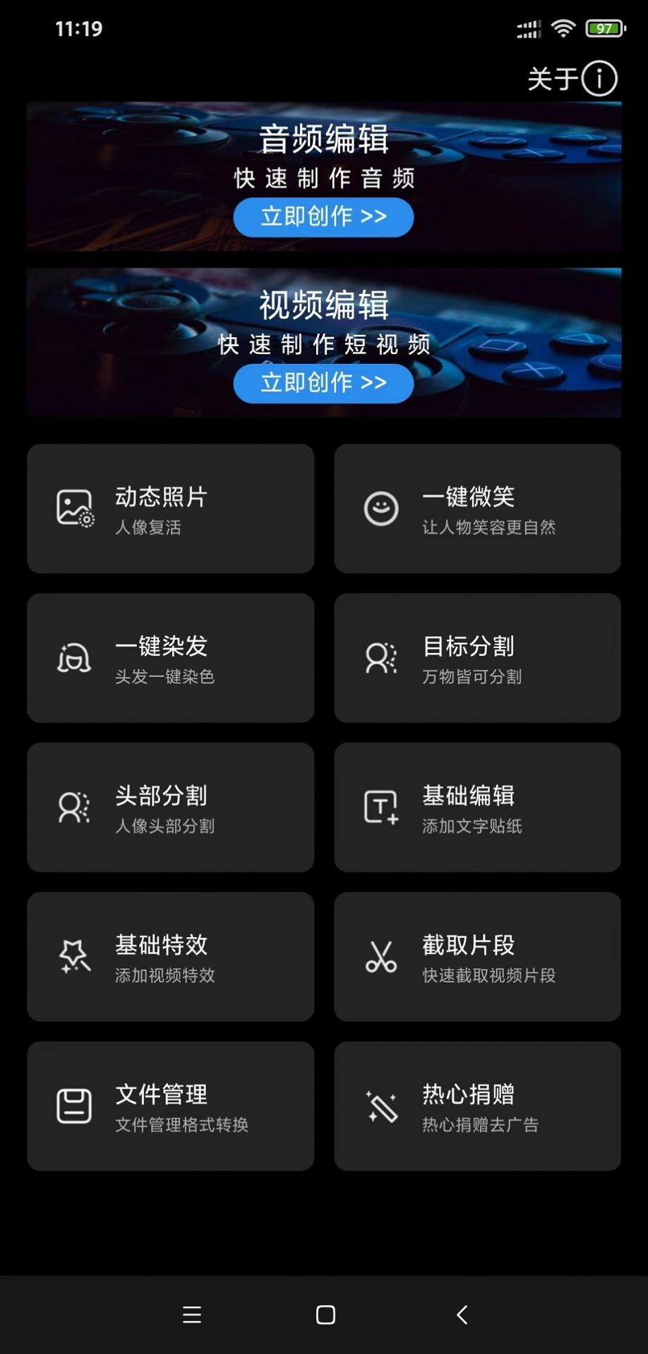 风云音频剪辑图1