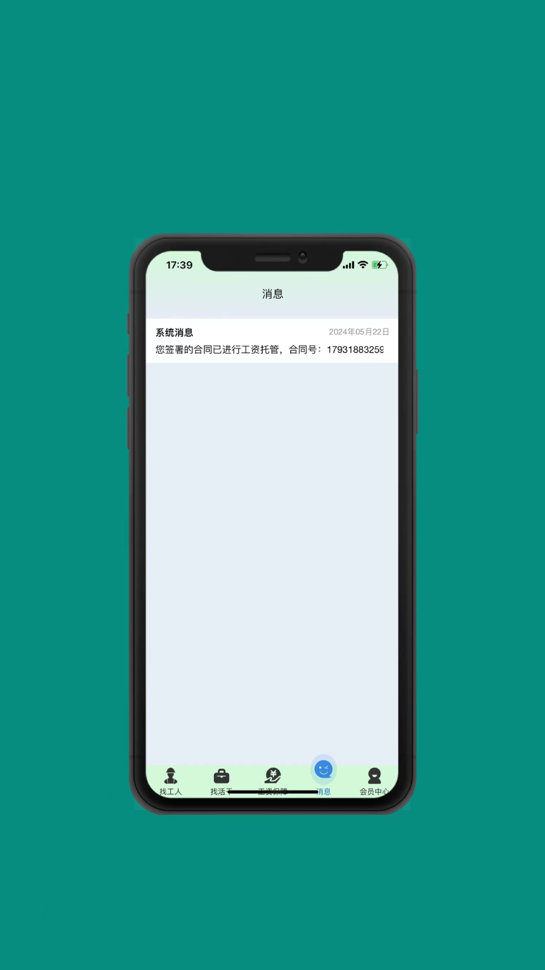 智信速招软件图1