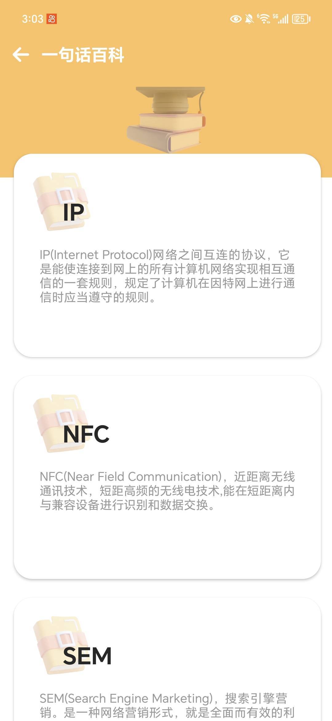 步行佳人软件图3
