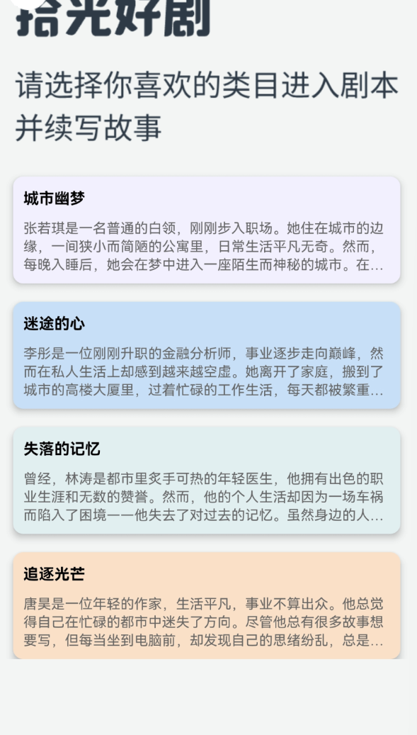 拾光短剧官网版图2