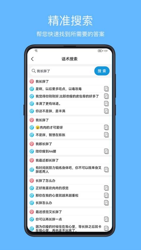 爱语先生软件图4