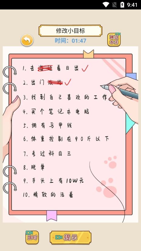 进击的脑洞游戏图1