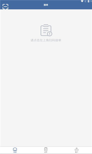 舟马物流软件图3