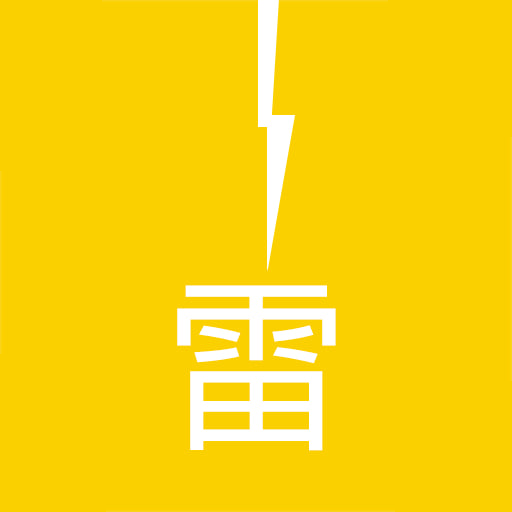 雷阳速软件图标