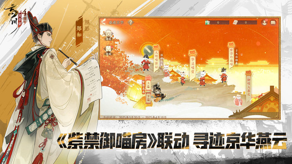 忘川风华录小米渠道服图3