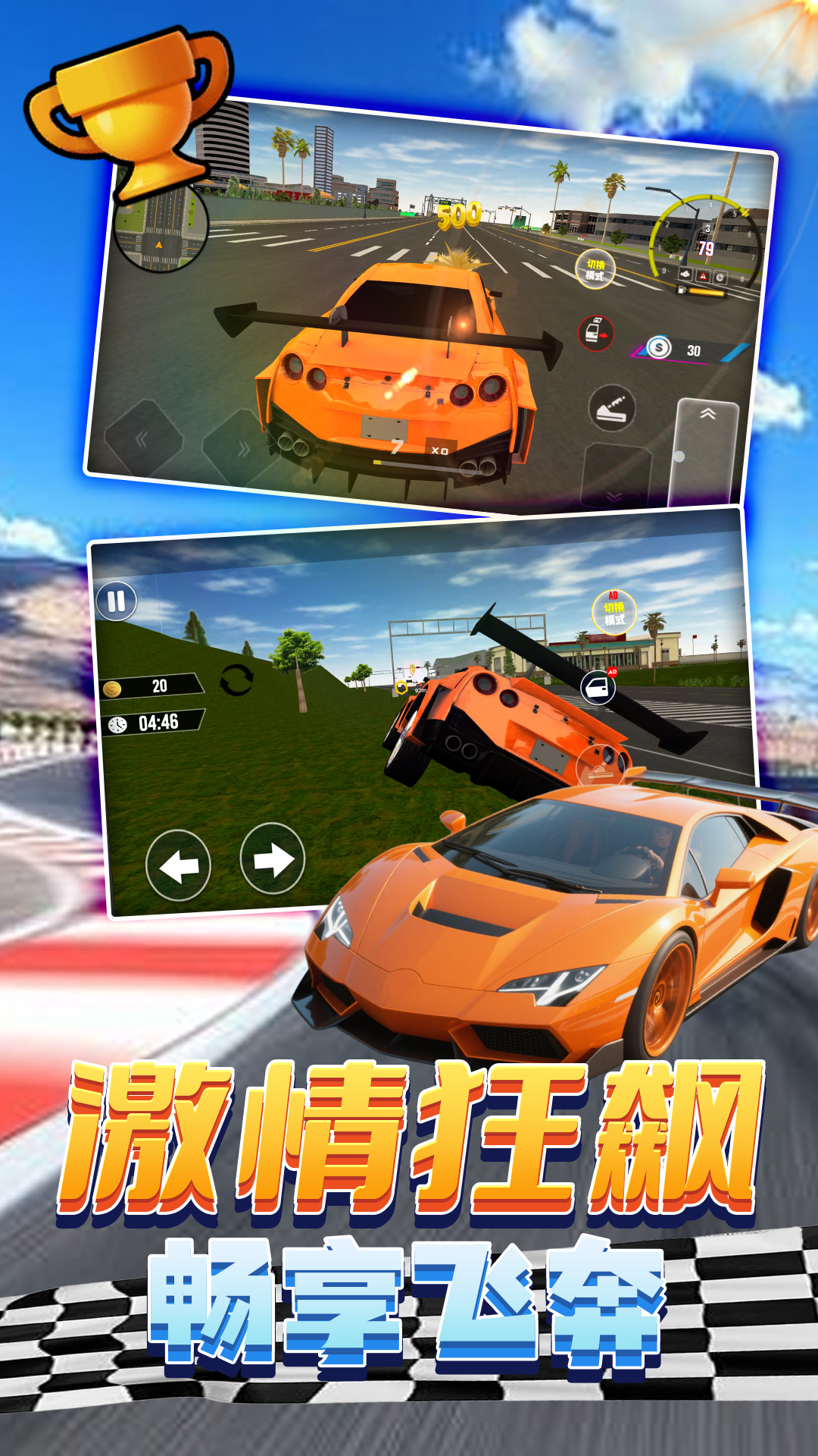 环游拉贝尔游戏