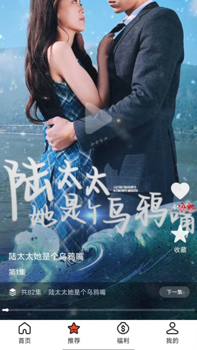星皇视界app图1