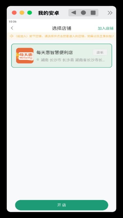 和多惠商家图4