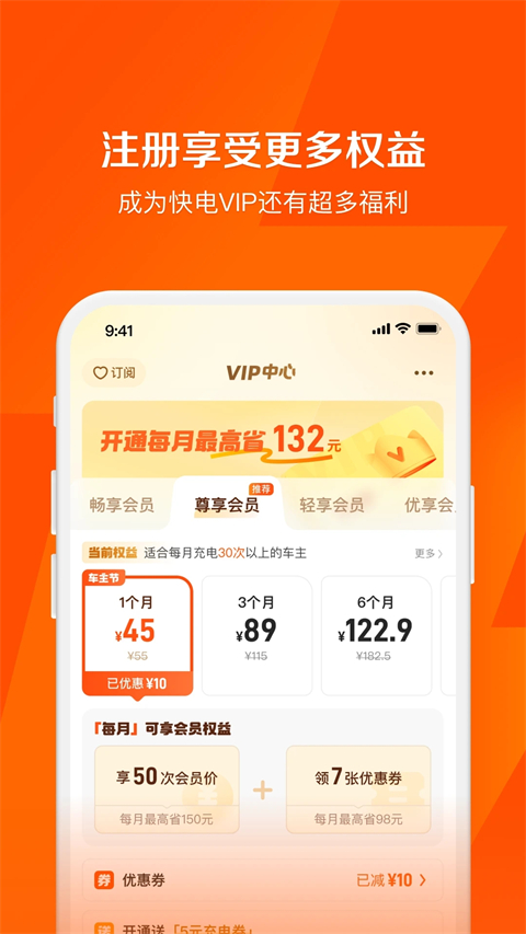 快电app图1