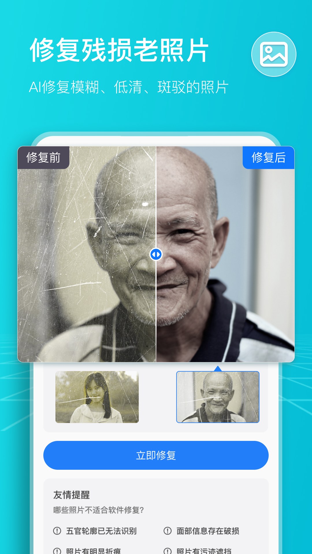 扫描计数王图1