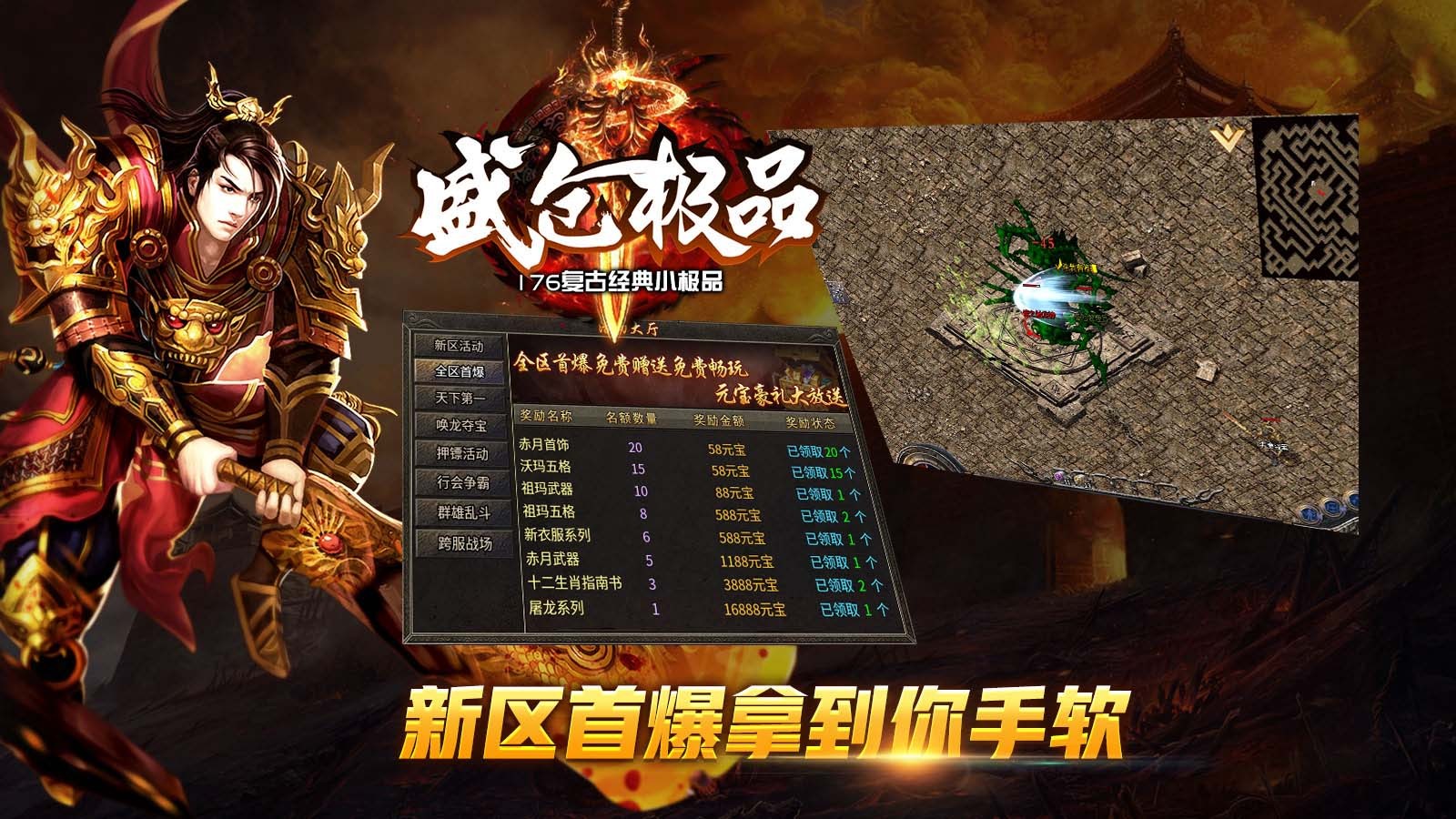 盛仓极品176图1