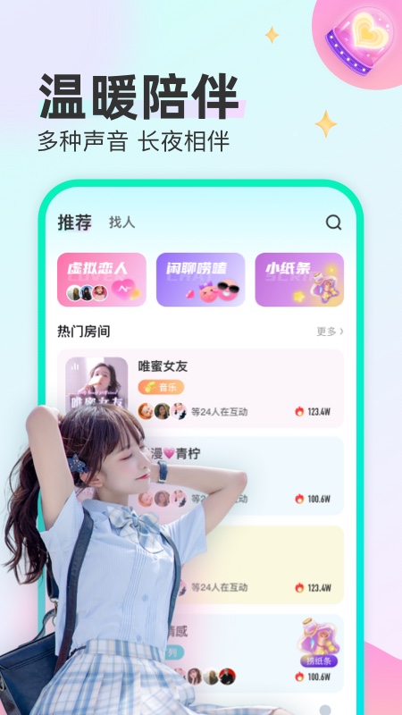 CUCU APP图1
