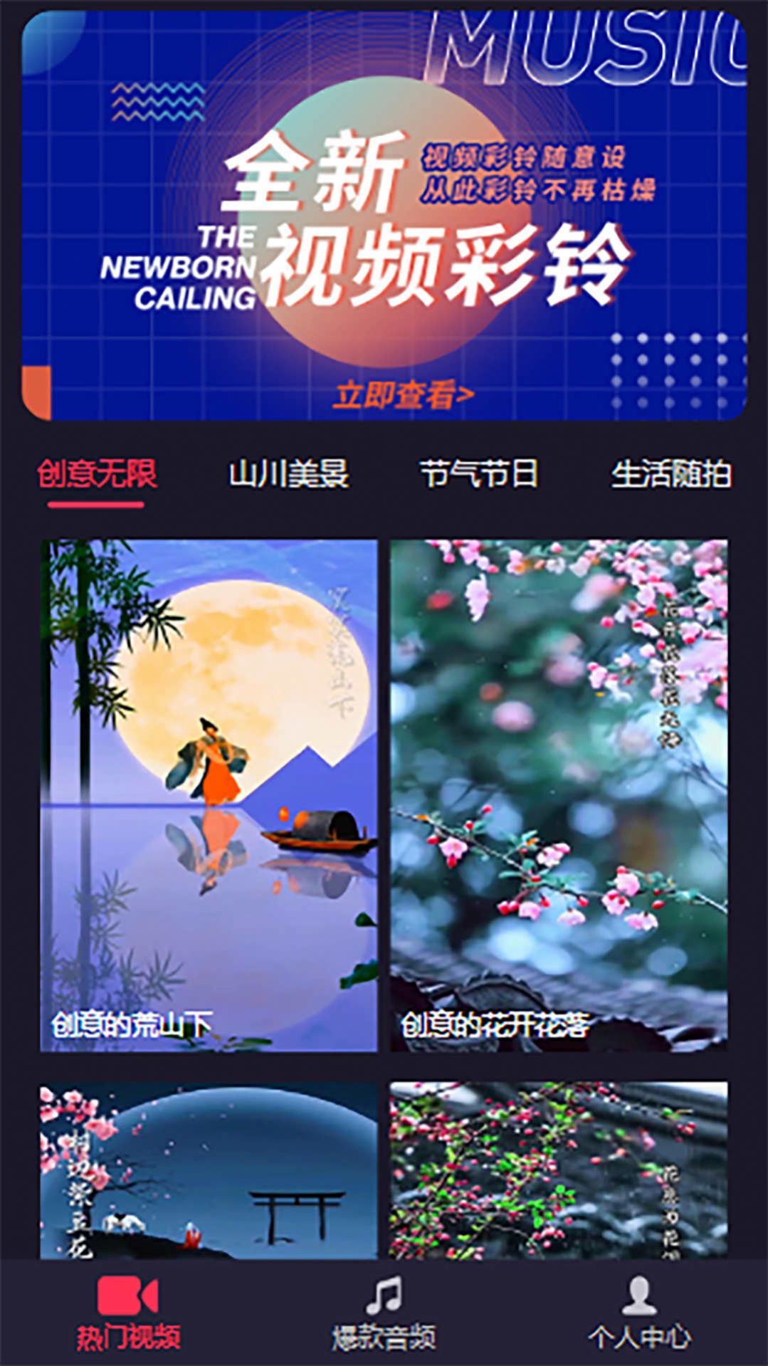乐畅铃声软件图3
