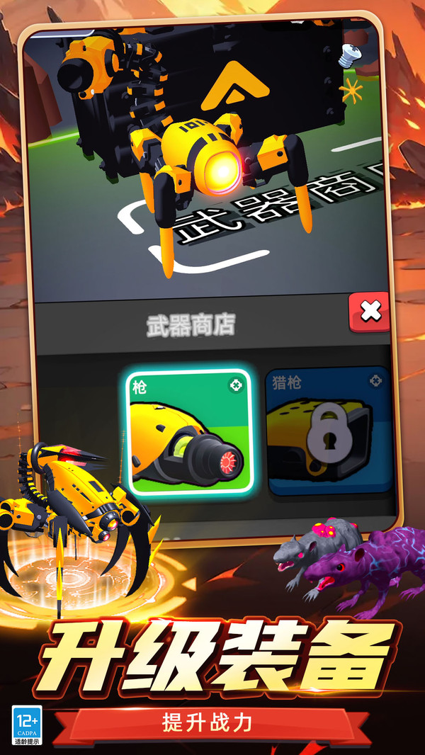 x射线机器人游戏