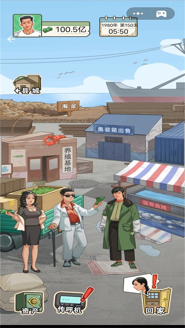 重生之路图1