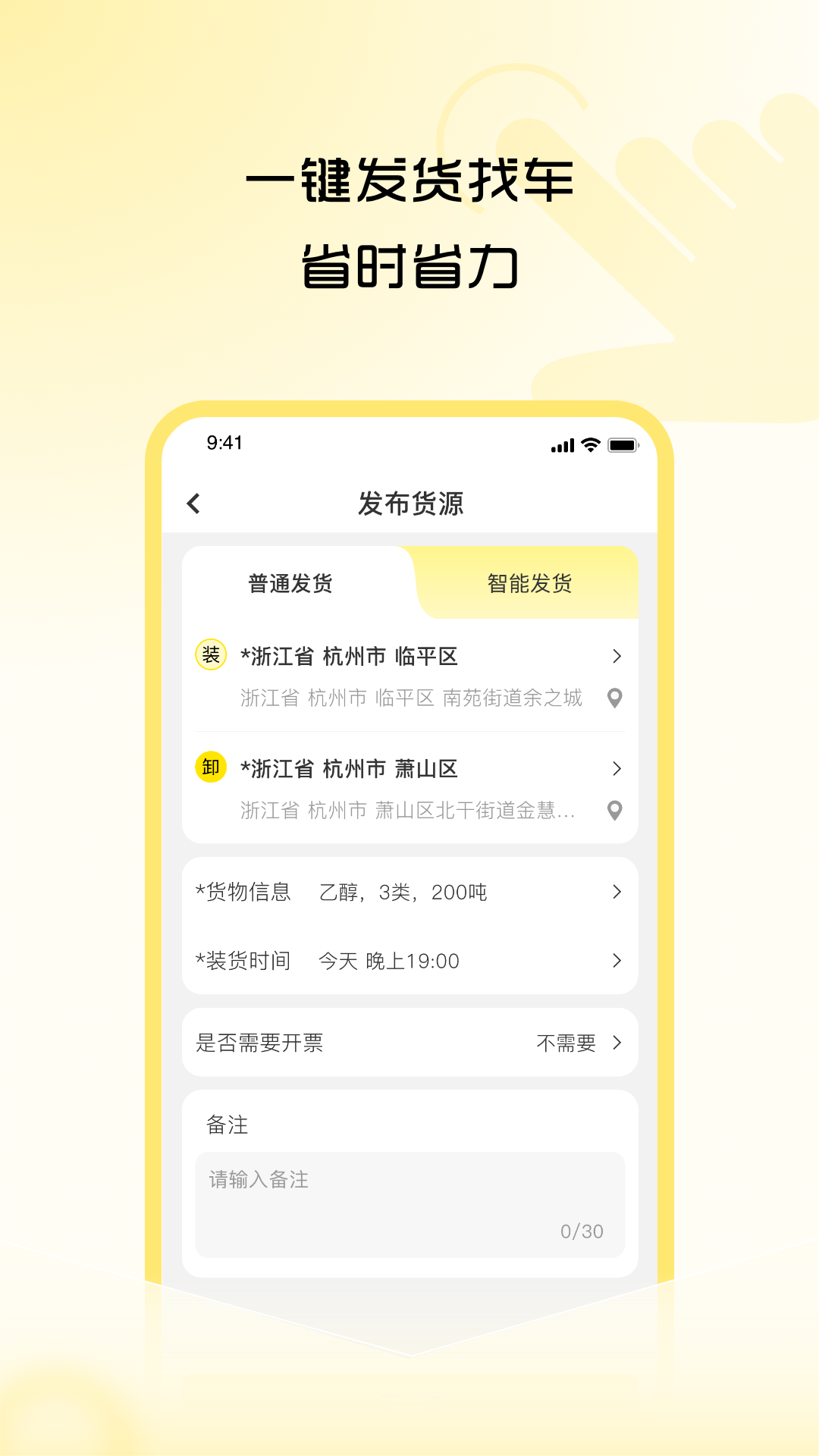 危司机APP图1