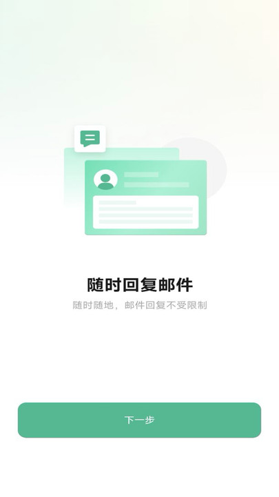 免费手机邮箱专家图4