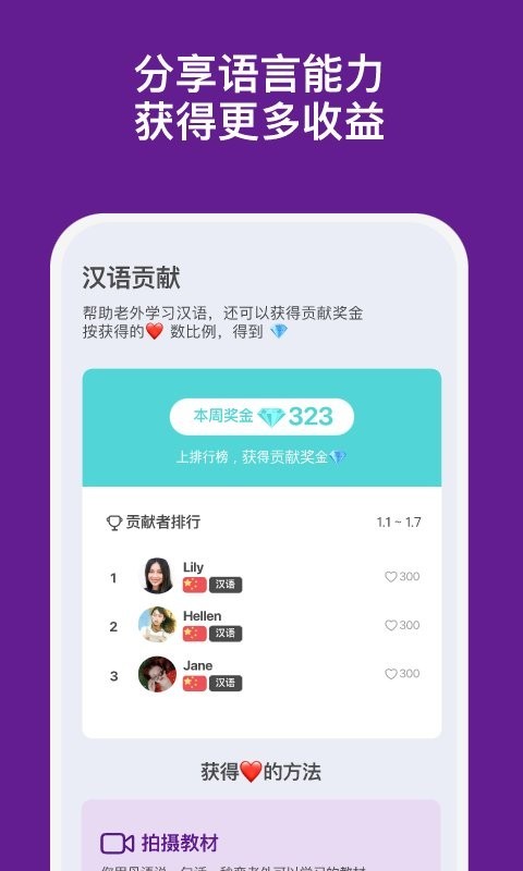 嗨语图3