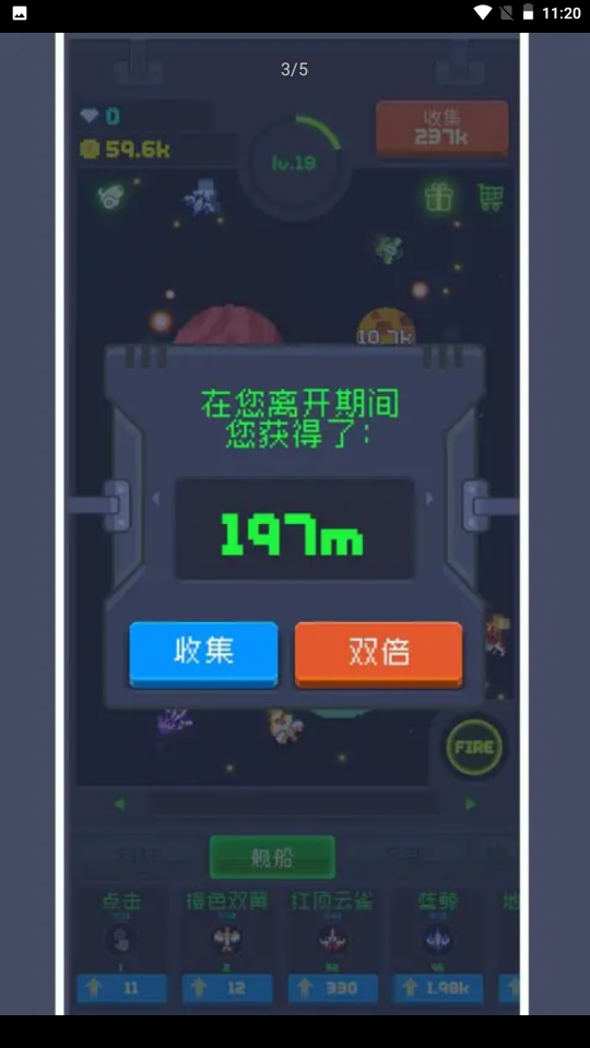 魔性打飞机2图2