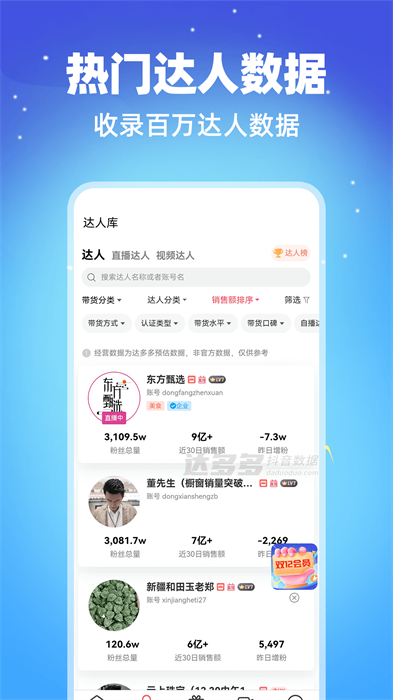 达多多app图1