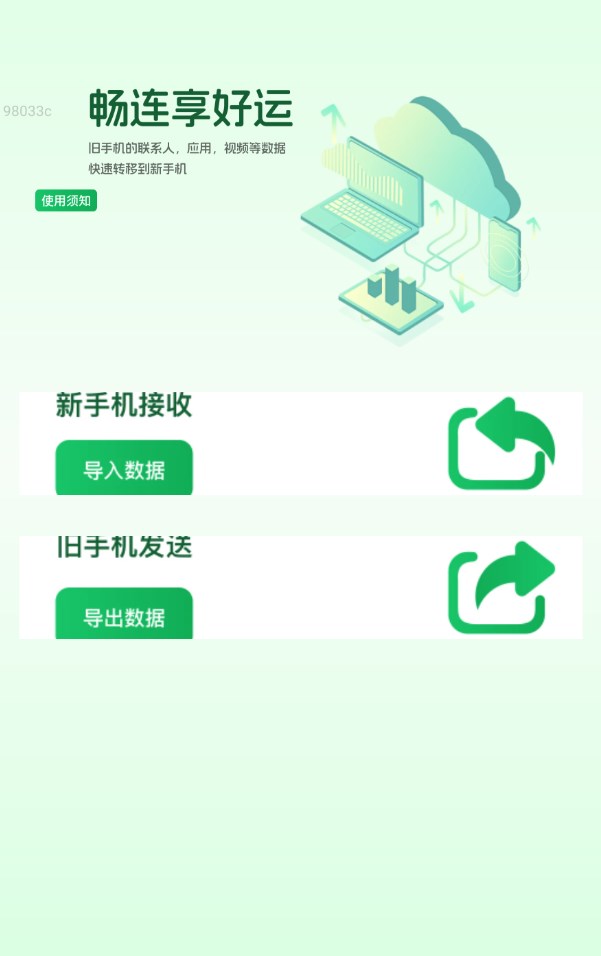 畅连享好运图3