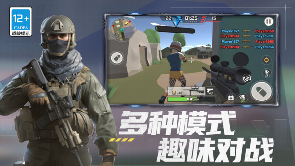 吃鸡模拟器游戏图4