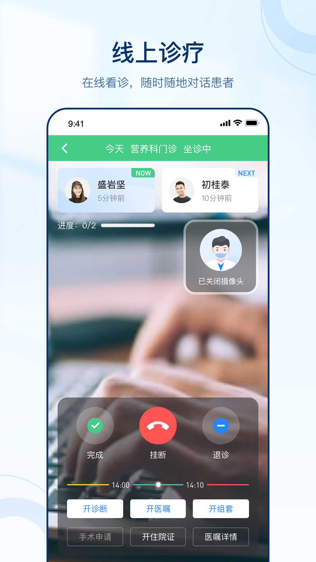 智慧好医生app图1