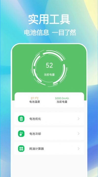 即刻充电快图4