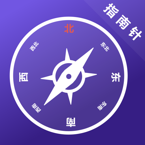 户外指南针软件图标