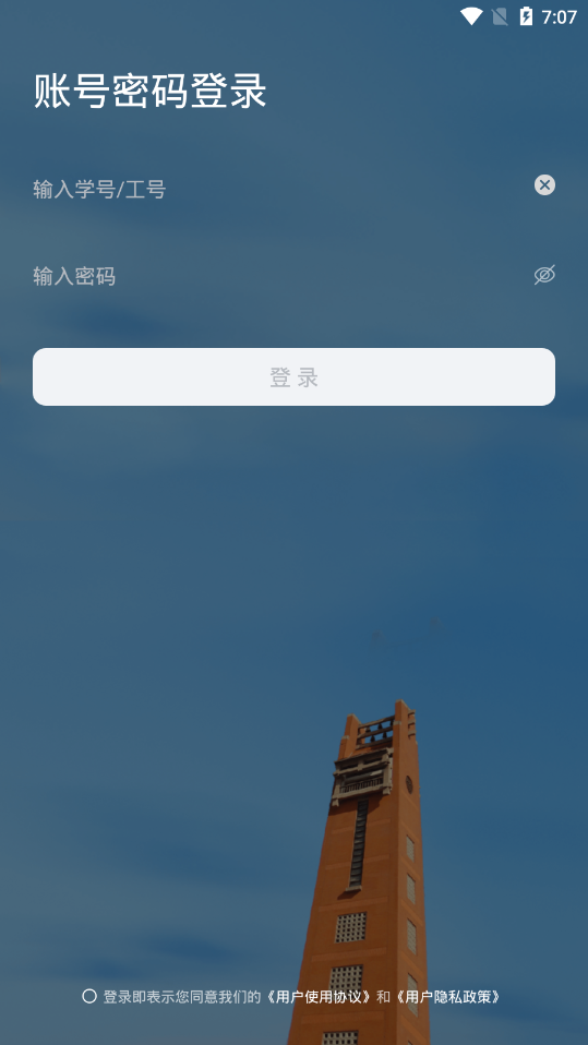 郑州大学移动校园APP图3