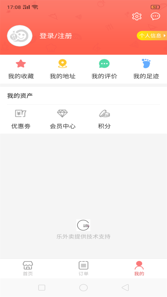 兴文懒人官网版图3