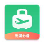 出境易图标