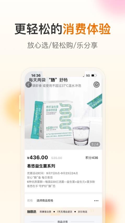 荐康客app图1