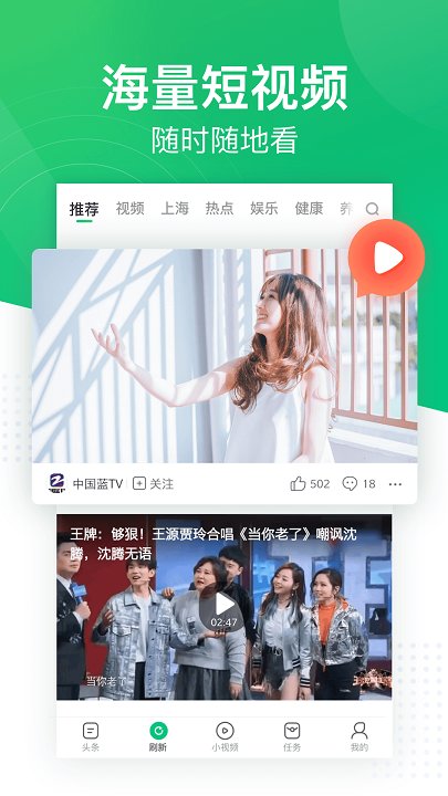 趣头条app图3