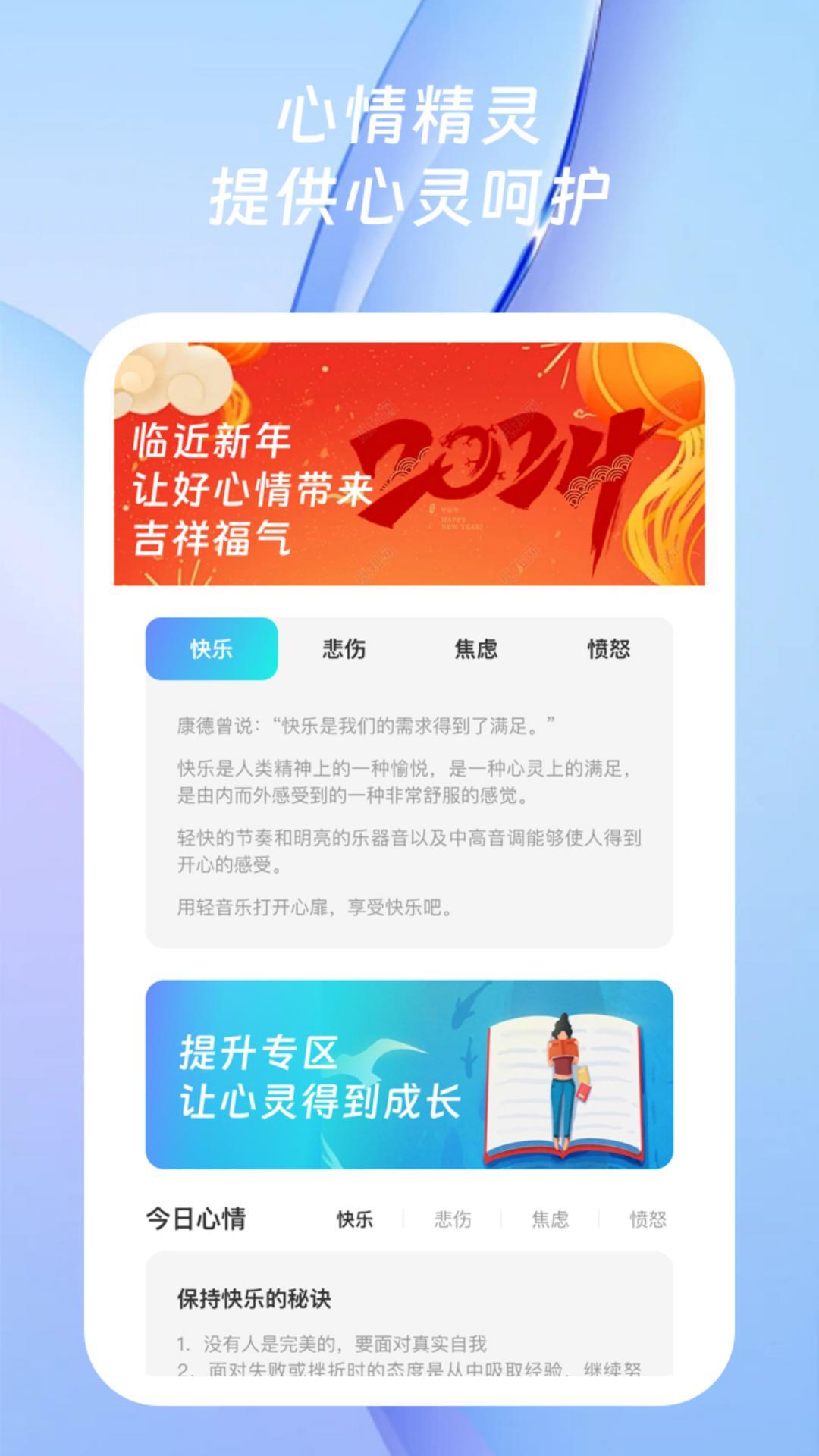 方糖手机精灵软件图2