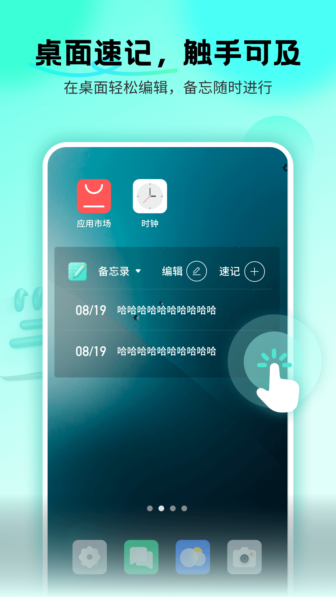 备忘录Cat APP图3