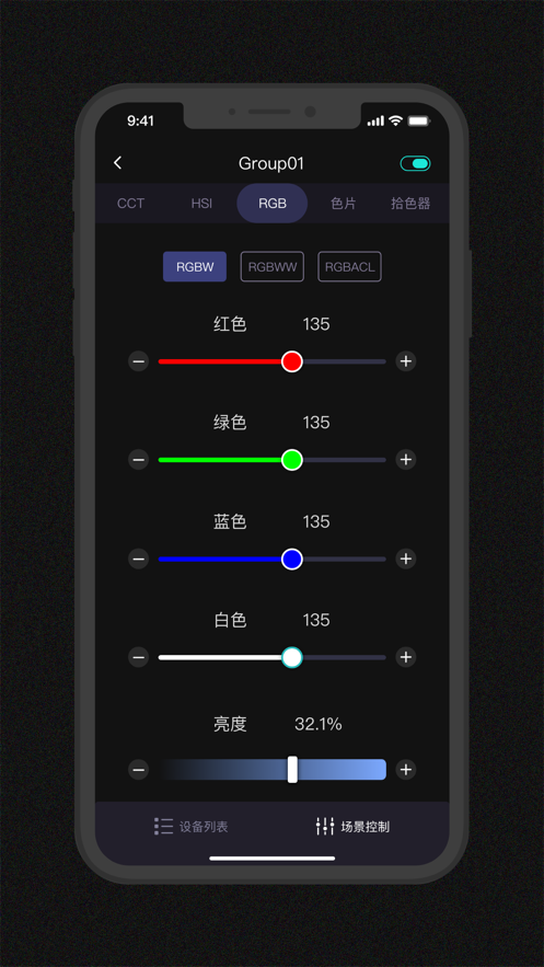 Godox Light app图3