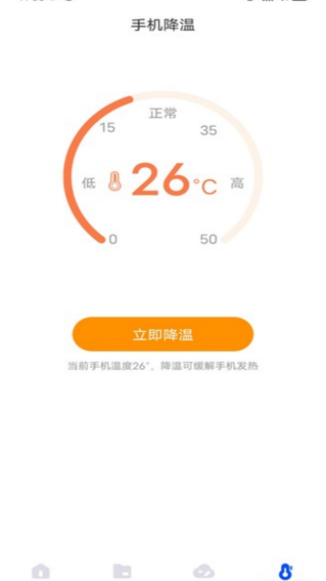 萌爪扫描app图1